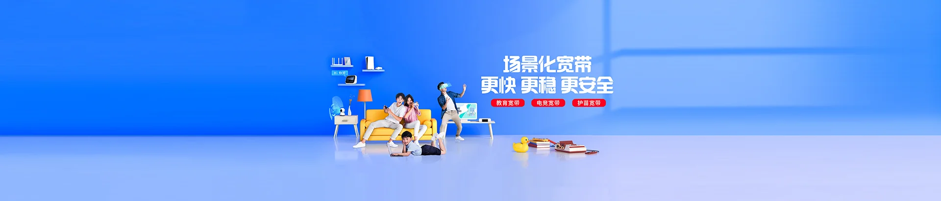 抱罗移动宽带