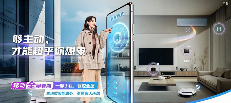 中国移动抱罗移动宽带